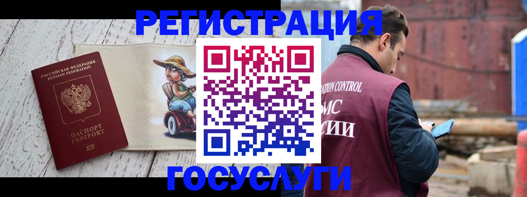 временная регистрация надежно в Белокурихе