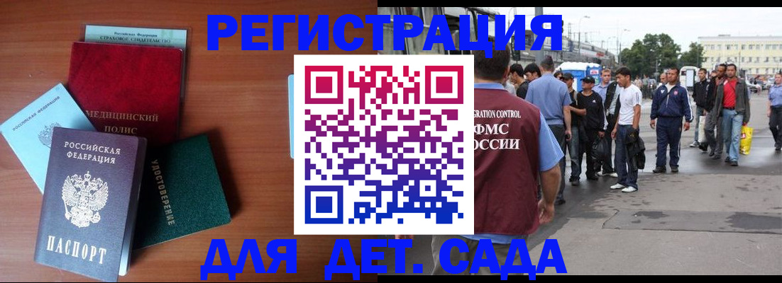 временная регистрация госуслуги в Белокурихе